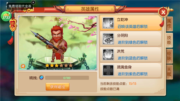 一骑当千2手游