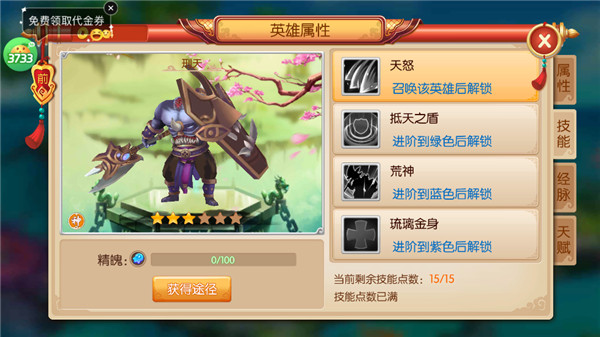 一骑当千2手游