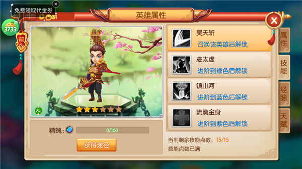 一骑当千2手游