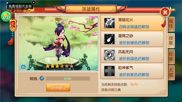 一骑当千2手游