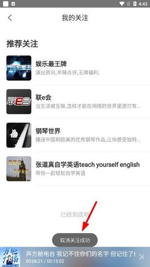 阿基米德广播电台