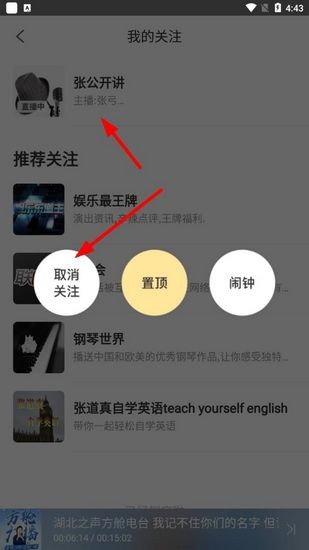 阿基米德广播电台