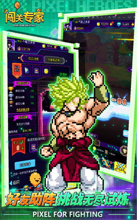 闯关专家手游4