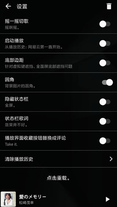 倒带音乐app