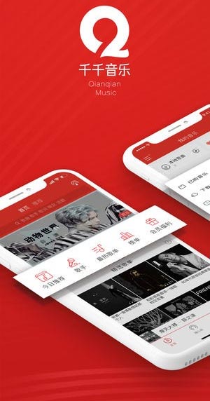 百度音乐播放器手机版2