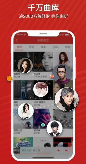 百度音乐播放器手机版4