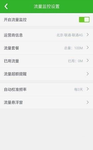 360手机卫士极客版