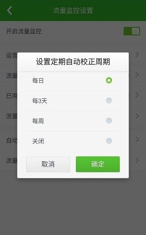 360手机卫士极客版