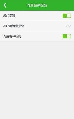 360手机卫士极客版