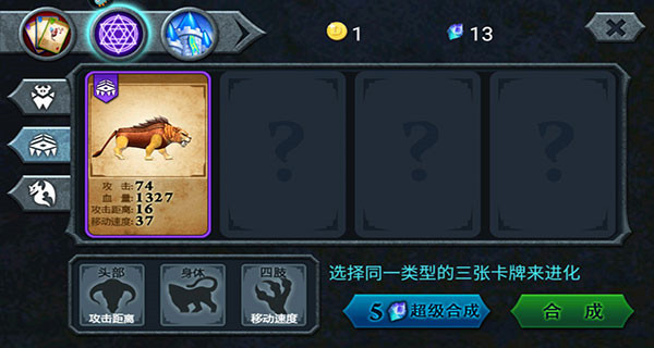 兽王争霸手游