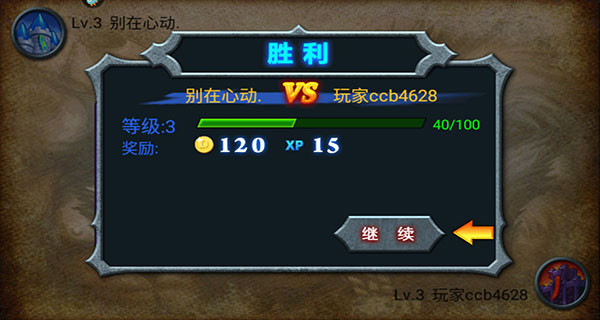 兽王争霸手游