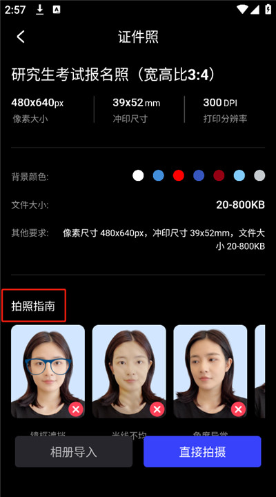 光影魔术手手机