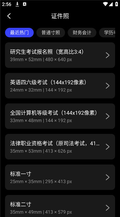 光影魔术手手机