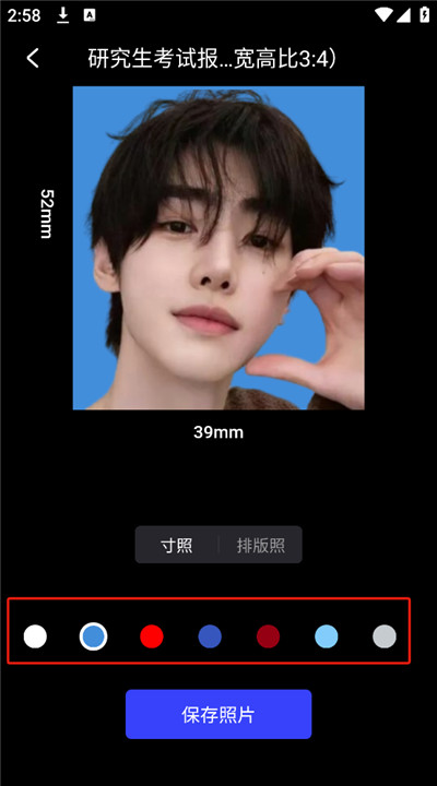 光影魔术手手机