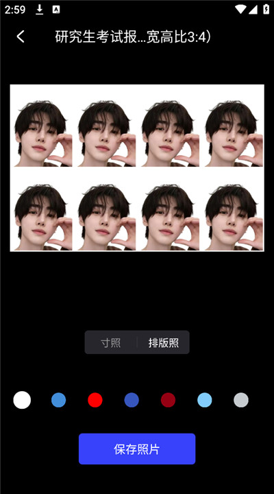 光影魔术手手机