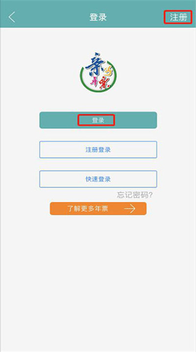 亲子年票app