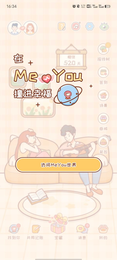 meyou恋爱软件