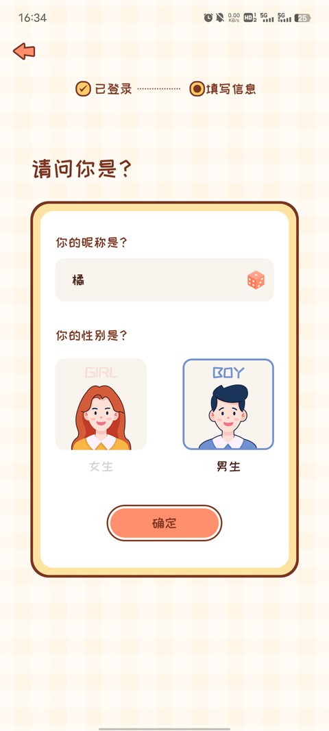 meyou恋爱软件