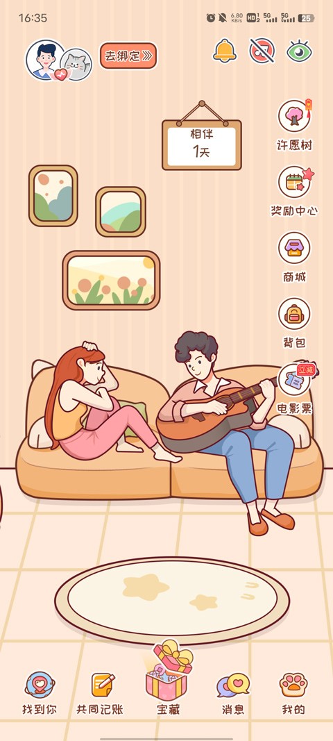 meyou恋爱软件