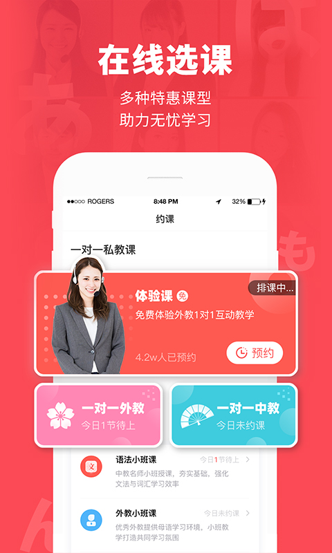 日本村日语软件4