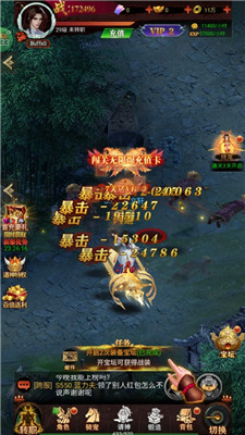 剑御天下