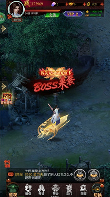 剑御天下