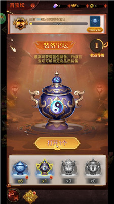 剑御天下