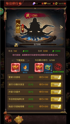 剑御天下