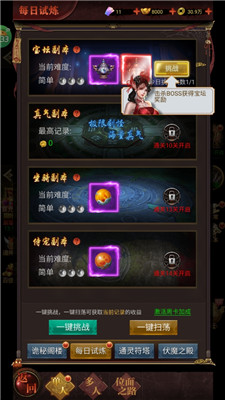 剑御天下