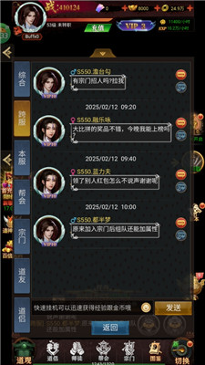 剑御天下