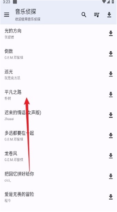 音乐侦探app安卓