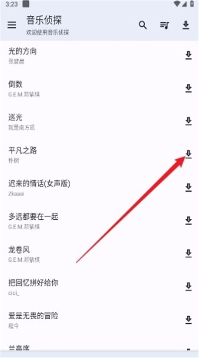 音乐侦探app安卓