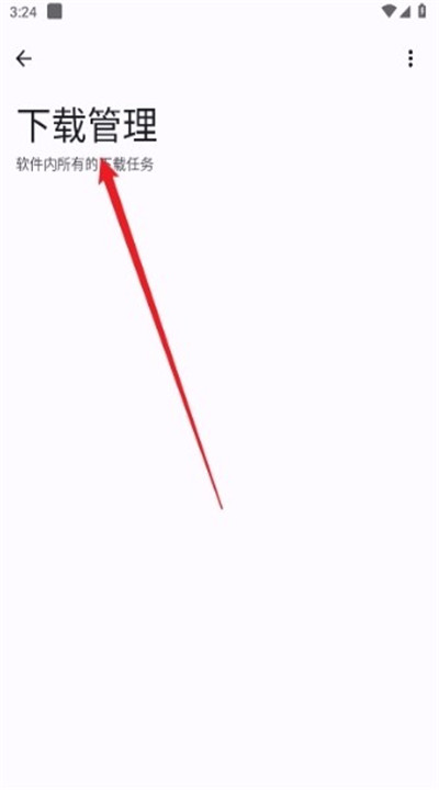 音乐侦探app安卓