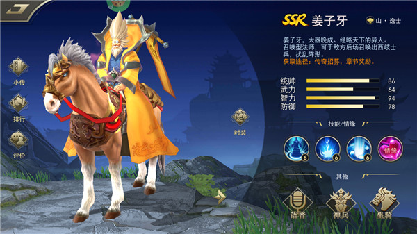 龙战于野