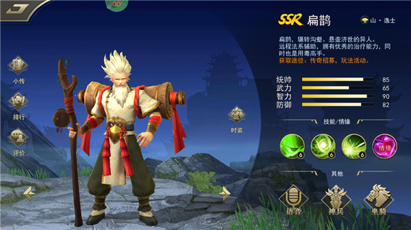 龙战于野