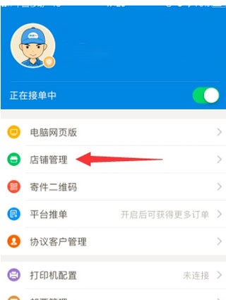 快递100收件端安卓版