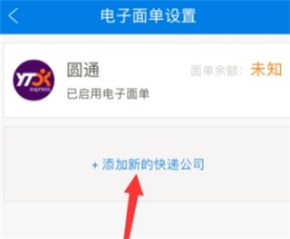 快递100收件端安卓版