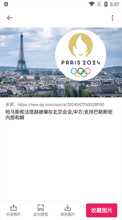 图片搜搜app
