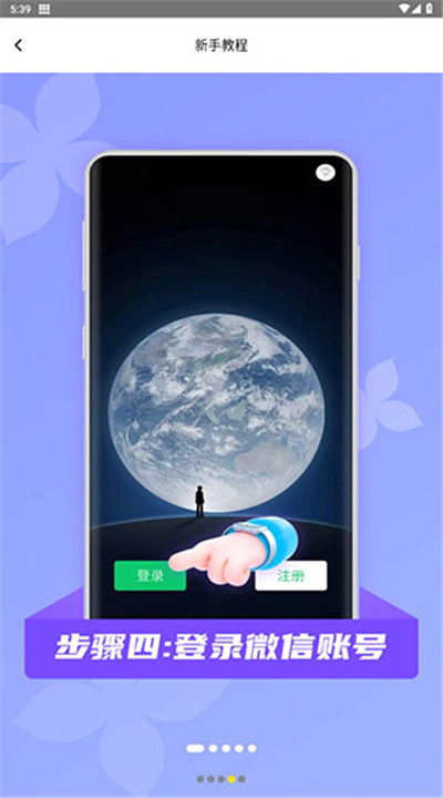 微颜视频美颜app