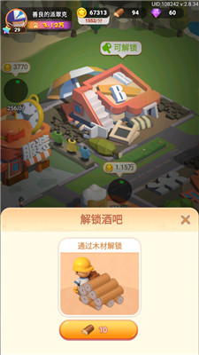 山海小镇手游