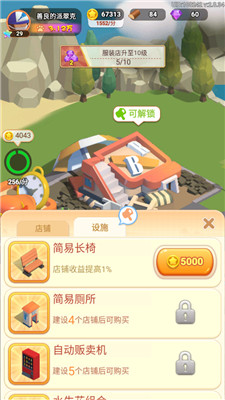 山海小镇手游