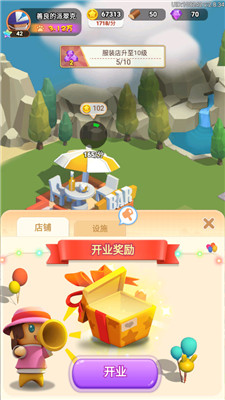 山海小镇手游