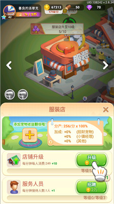 山海小镇手游