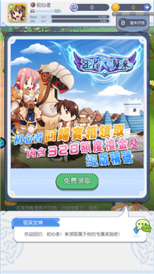 超冒险小镇物语2