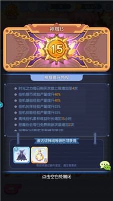 超冒险小镇物语2