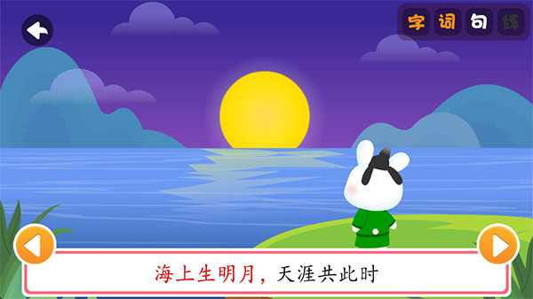 贝乐虎识字手机版