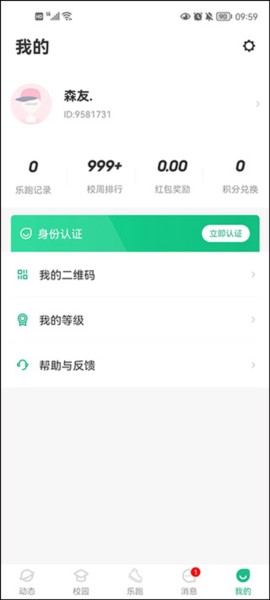 步道乐跑刷步神器