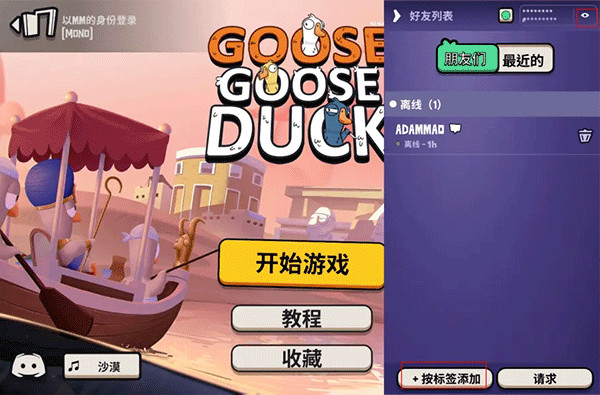 鹅鹅杀