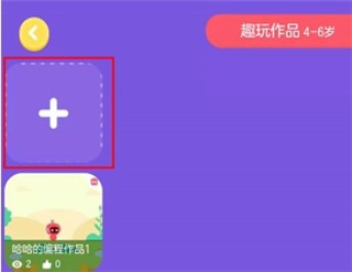 有道卡搭编程app