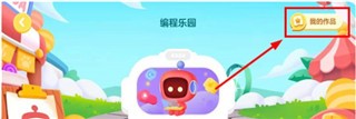 有道卡搭编程app